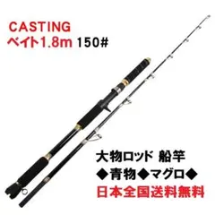 220 タコロッド RIZAS TAKOEGI 180 船竿 - メルカリ