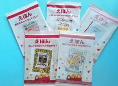 ハッピーセット　えほんセット