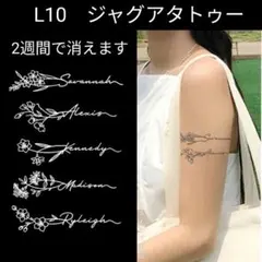 L10　ジャグアタトゥーシールLサイズ　2週間もつタトゥー　花　植物　英文英語のサムネイル