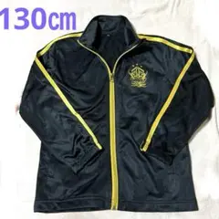ジャケット　ジャージ 130㎝★