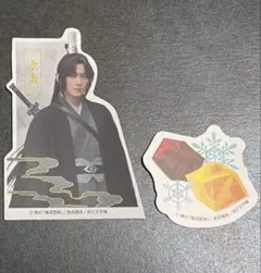 舞台魔道祖師　遡洄編　ステそし　ランダムダイカットステッカー　宋嵐（田鶴翔吾）