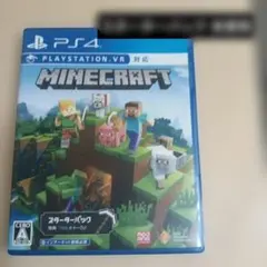 PS4 MINECRAFT スターターコレクション