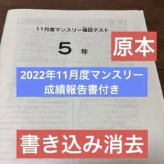 2025年最新】サピックス 新6年組分けテストの人気アイテム