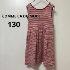 130 COMME CA DU MODE/コムサ　赤白ボーダー柄ワンピースのサムネイル