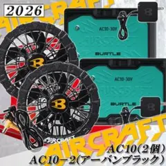 バートル 3点 AC10 緑 AC10-1 黒 バッテリーファン 空調服 熱中症