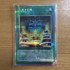 遊戯王 交差する魂 プリズマ
