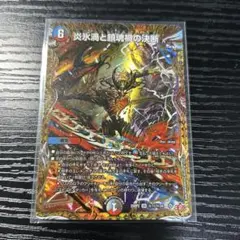 炎氷渦と鎮魂禍の決断 パーフェクトヴォルテックス シク - メルカリ