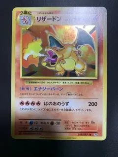 2026年最新】リザードン R 20thの人気アイテム - メルカリ