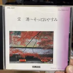 YAMAHA 自動演奏　ピアノプレイヤー　花嫁 Yahoo!オークション -「自動演奏ピアノ フロッピー」の落札相場