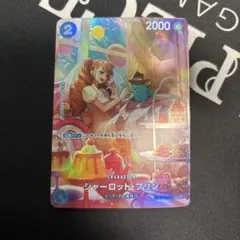 シャーロット・プリン C SP(スペシャルカード) ST12-012