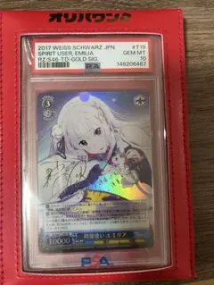 ヴァイスシュヴァルツ 精霊使い エミリア SP PSA10 - メルカリ