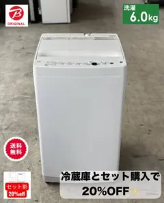 美品 オリジナルベーシック 洗濯機 BW-50A-W 5kg 2025年製 - メルカリ