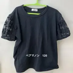 ペアマノン　120 半袖Tシャツ