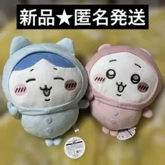 【新品】ちいかわ パジャマ BIGぬいぐるみ 2体セット ちいかわ ハチワレ