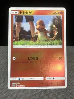 美品！ヒトカゲ C ムービースペシャルパック 名探偵ピカチュウ ☆のサムネイル