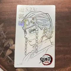 ★鬼滅の刃　遊郭編　ムービーチケット風コレクションカード　宇髄天元