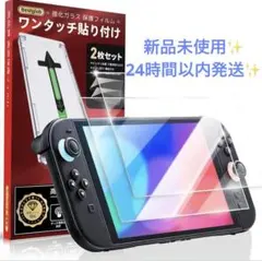 Nintendo Switch2 強化ガラス保護フィルム 2枚セット