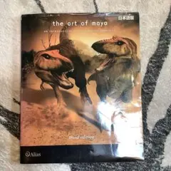 The art of Maya : an introduction to 3D…