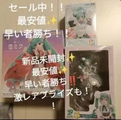 初音ミク フィギュア