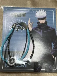 呪術廻戦　五条悟　ブレスレット　劇場版0