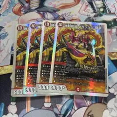 勝利龍装クラッシュ覇道　4枚セット