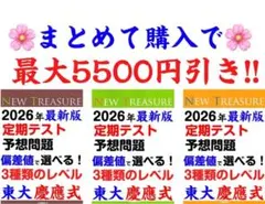 ニュートレジャーステージ3中3 2026年 文法問題集　定期試験　教科書 ガイド