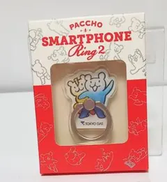 【東京ガス】パッチョ・電パッチョのスマホリング！！！！！！！！！！！！！！！！！のサムネイル