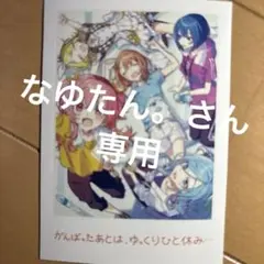 劇場版　プロセカ　特典　思い出写真カード