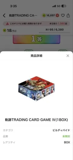 軌跡 TRADING CARD GAME 04 ブースターBOX シュリンク付 - メルカリ
