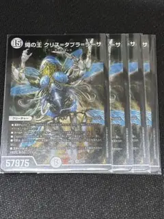 蠅の王クリス=タブラ=ラーサ　４枚