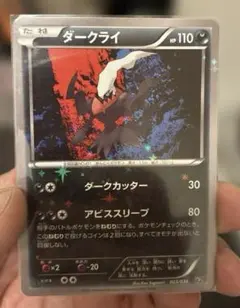 ポケモンカード ダークライ ホロ CP5 023/036 1ED