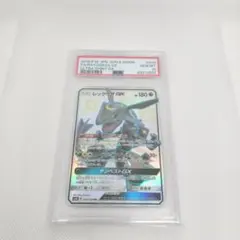 PSA10 レックウザGX SSR GXウルトラシャイニー 240/150