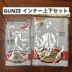 【新品】GUNZE インナー上下2点｜綿100%｜Mサイズ ｜三分袖・ショーツ