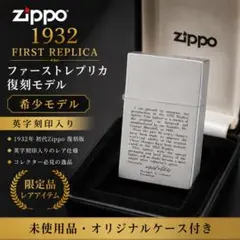 2026年最新】zippo 1932 レプリカ ファーストの人気アイテム - メルカリ