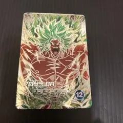 ドラゴンボールスーパーダイバーズSDV8-sec2ブロリーBR
