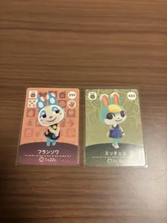 即日発送✨一品限り✨美品 あつ森　amiiboカード　ミッチェル、フランソワ