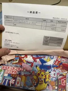 2026年最新】スカーレット バイオレット スペシャルボックスの人気