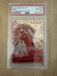 ワンピースカードゲーム　中国限定 1周年 シリアル 赤ナミ PSA10 2026年最新】ワンピース中国 1周年 ナミの人気アイテム - メルカリ