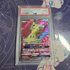 PSA9 ロケット団のミミッキュGX 010/026 SMD 2017 - メルカリ