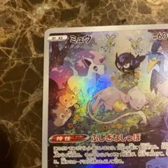 ポケモンカードゲーム ミュウ UR 25th ふしぎなしっぽ 色違い - メルカリ