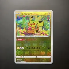 2026年最新】ピカダッシュ ミラーの人気アイテム - メルカリ