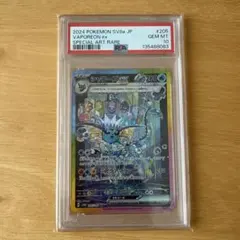 2026年最新】シャワーズSAR psa10の人気アイテム - メルカリ