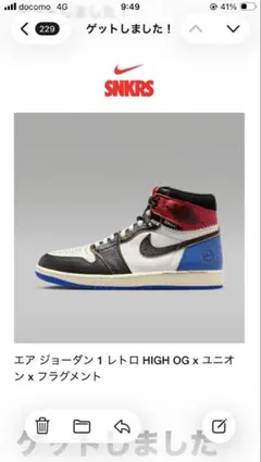 Nike Air Jordan 1 fragment × UNION 28cm
