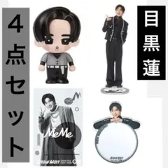 Snow Man 目黒蓮 ON すのチル ソフビ アクスタ ステッカー