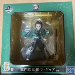 鬼滅の刃 竈門炭治郎 一番くじB賞