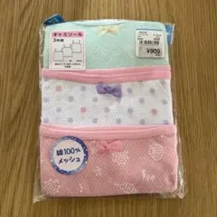 キャミソール　3枚組　綿100