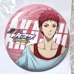 黒子のバスケ　J-WORLD TOKYO 缶バッジ　赤司征十郎