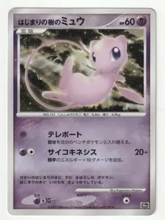 2025年最新】ポケモンカードはじまりの樹のミュウの人気アイテム