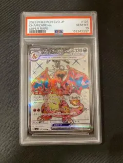 リザードン　PSA10 丸美屋　マルミヤ　ステッカー　シール PSA10 ポケモン 丸美屋 リザードン ステッカー - メルカリ