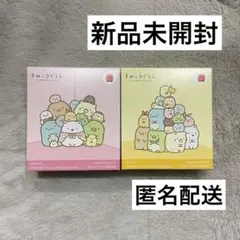 未開封品、匿名配送　♡ ハッピーセット　すみっコぐらし　レターセット　2種セット